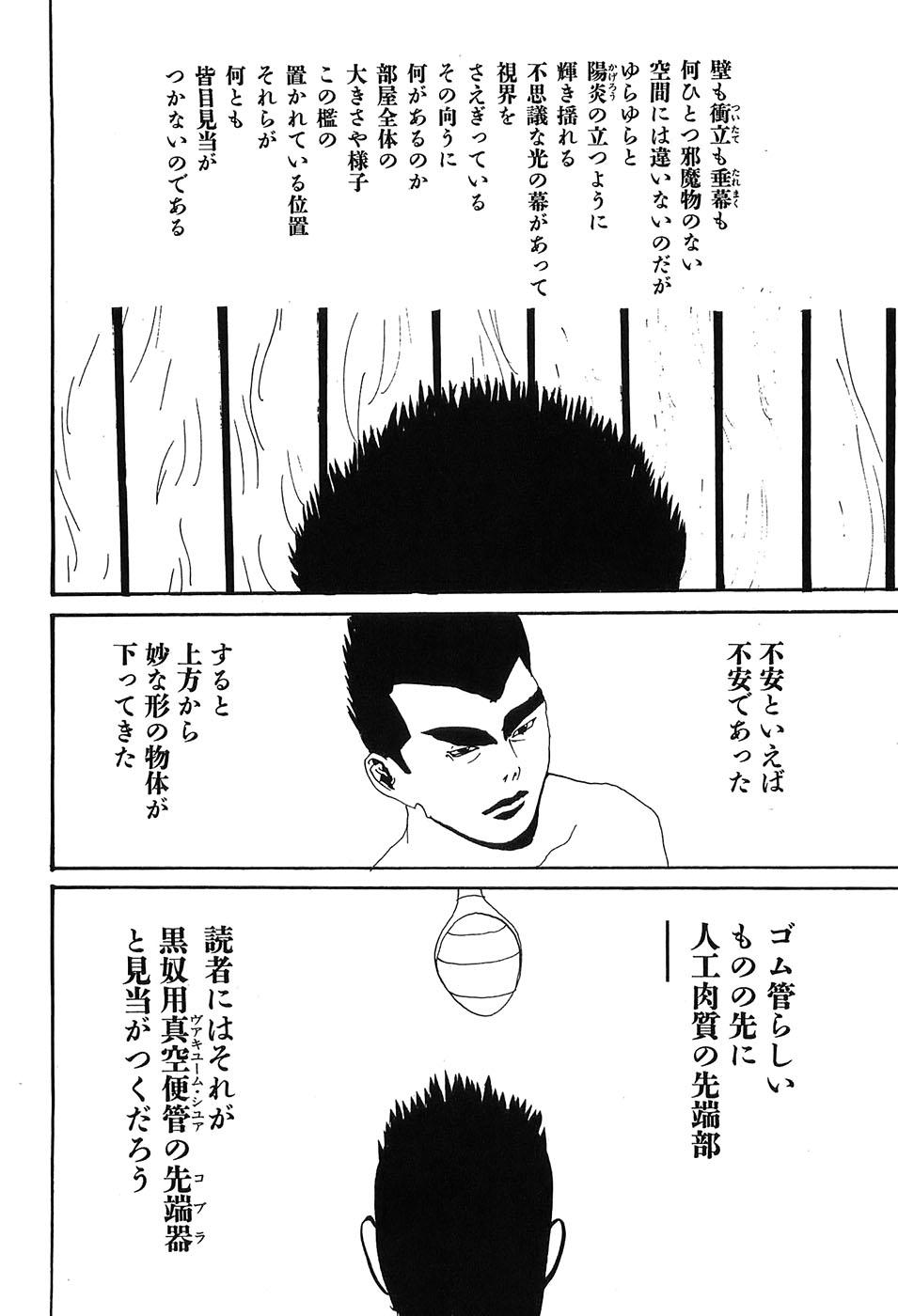 Yapoo the human cattle vol.09 图片编号 127