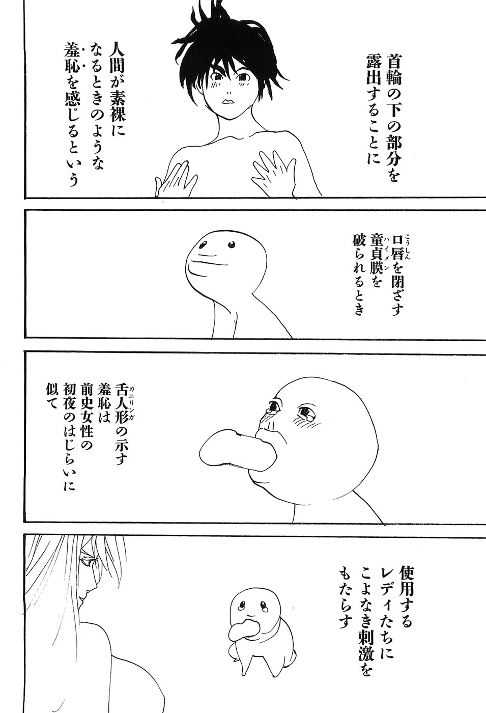 Yapoo the human cattle vol.09 图片编号 131