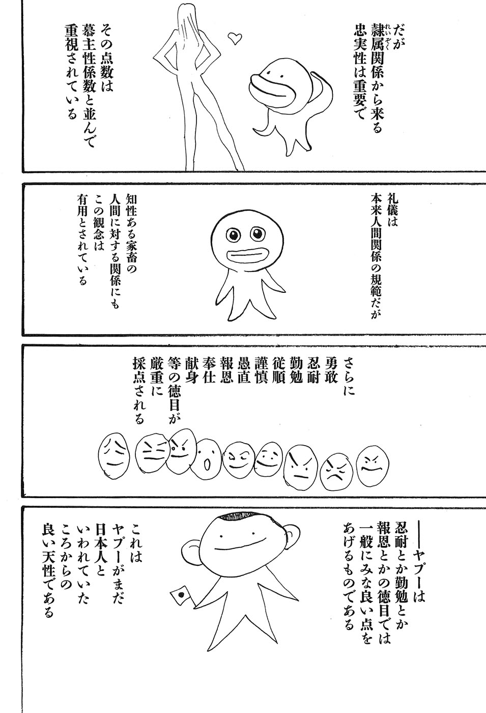 Yapoo the human cattle vol.09 图片编号 135