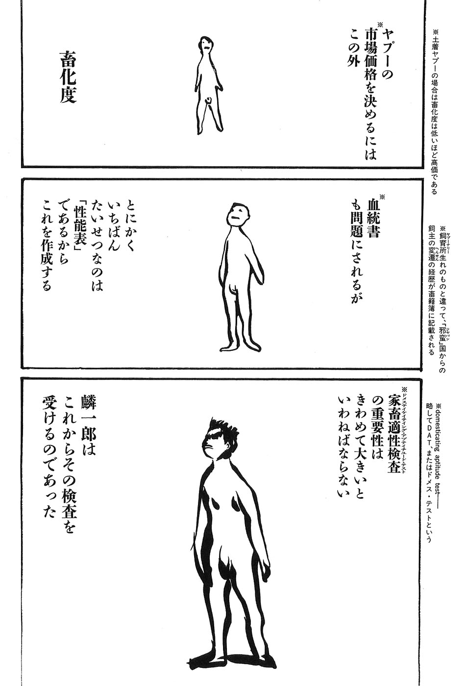 Yapoo the human cattle vol.09 图片编号 137