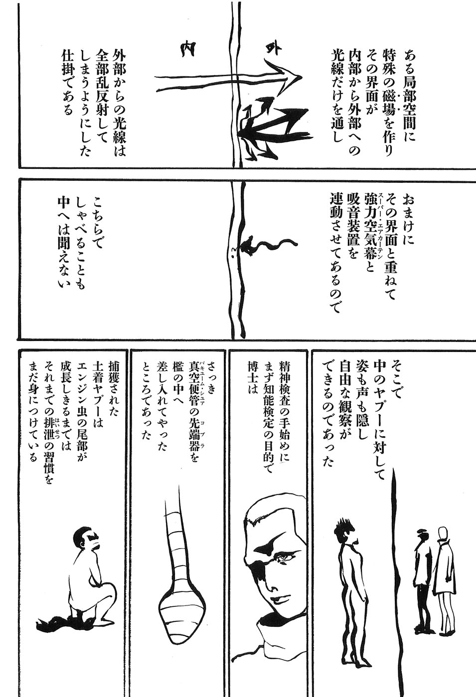 Yapoo the human cattle vol.09 图片编号 141