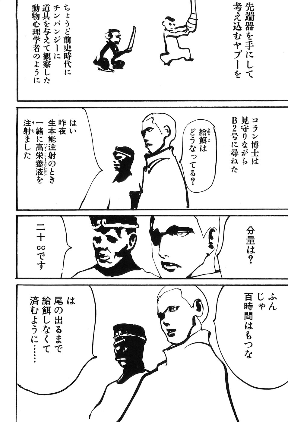 Yapoo the human cattle vol.09 图片编号 143