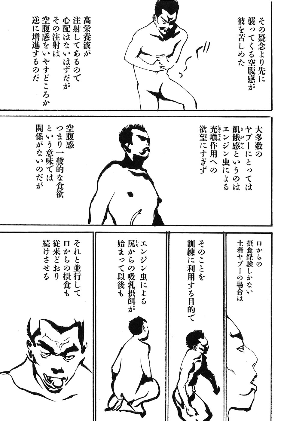 Yapoo the human cattle vol.09 图片编号 146