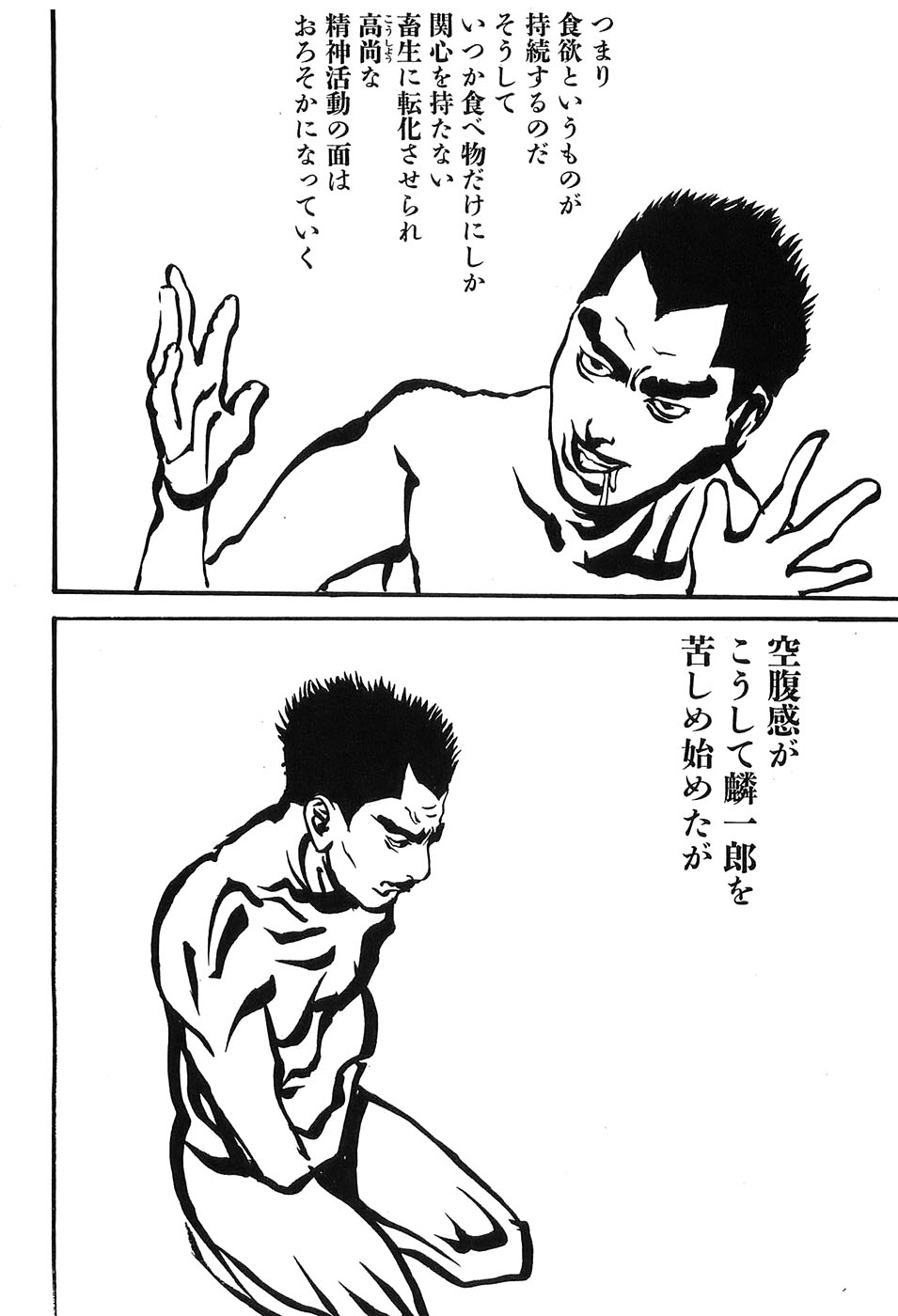 Yapoo the human cattle vol.09 图片编号 147