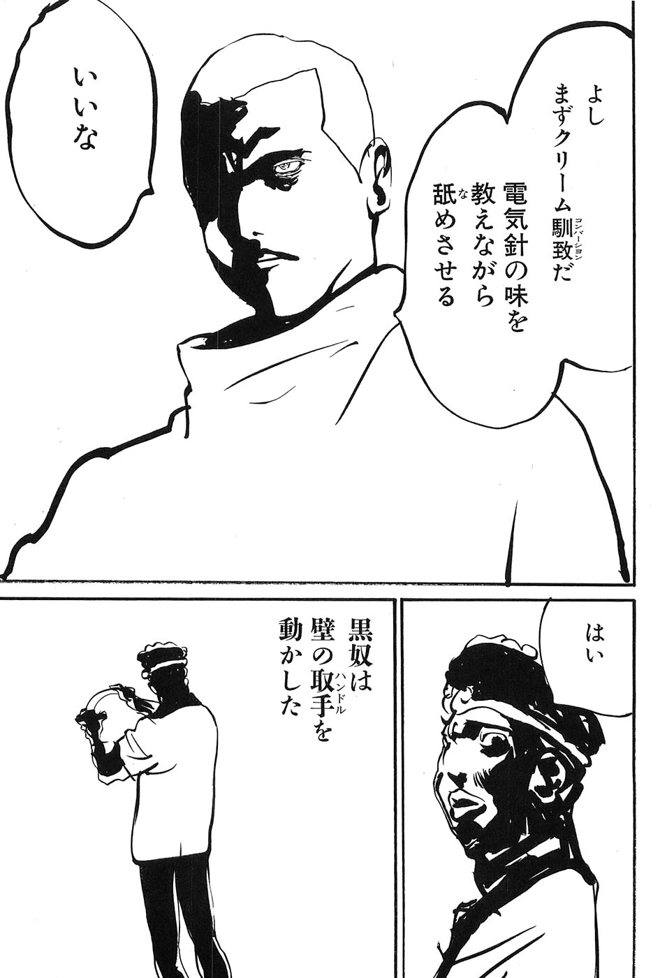 Yapoo the human cattle vol.09 图片编号 150