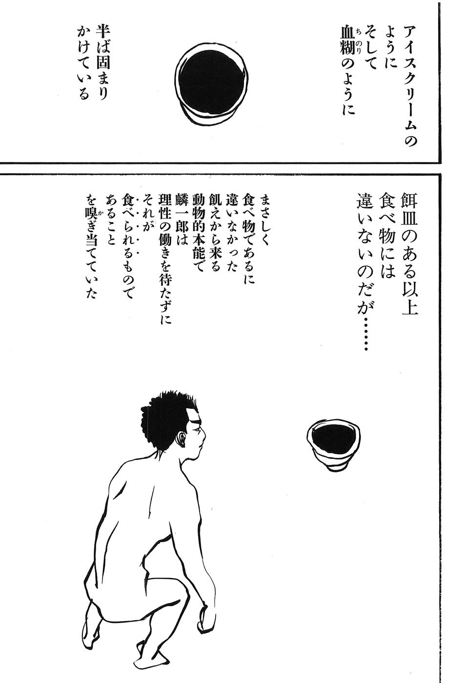 Yapoo the human cattle vol.09 图片编号 152