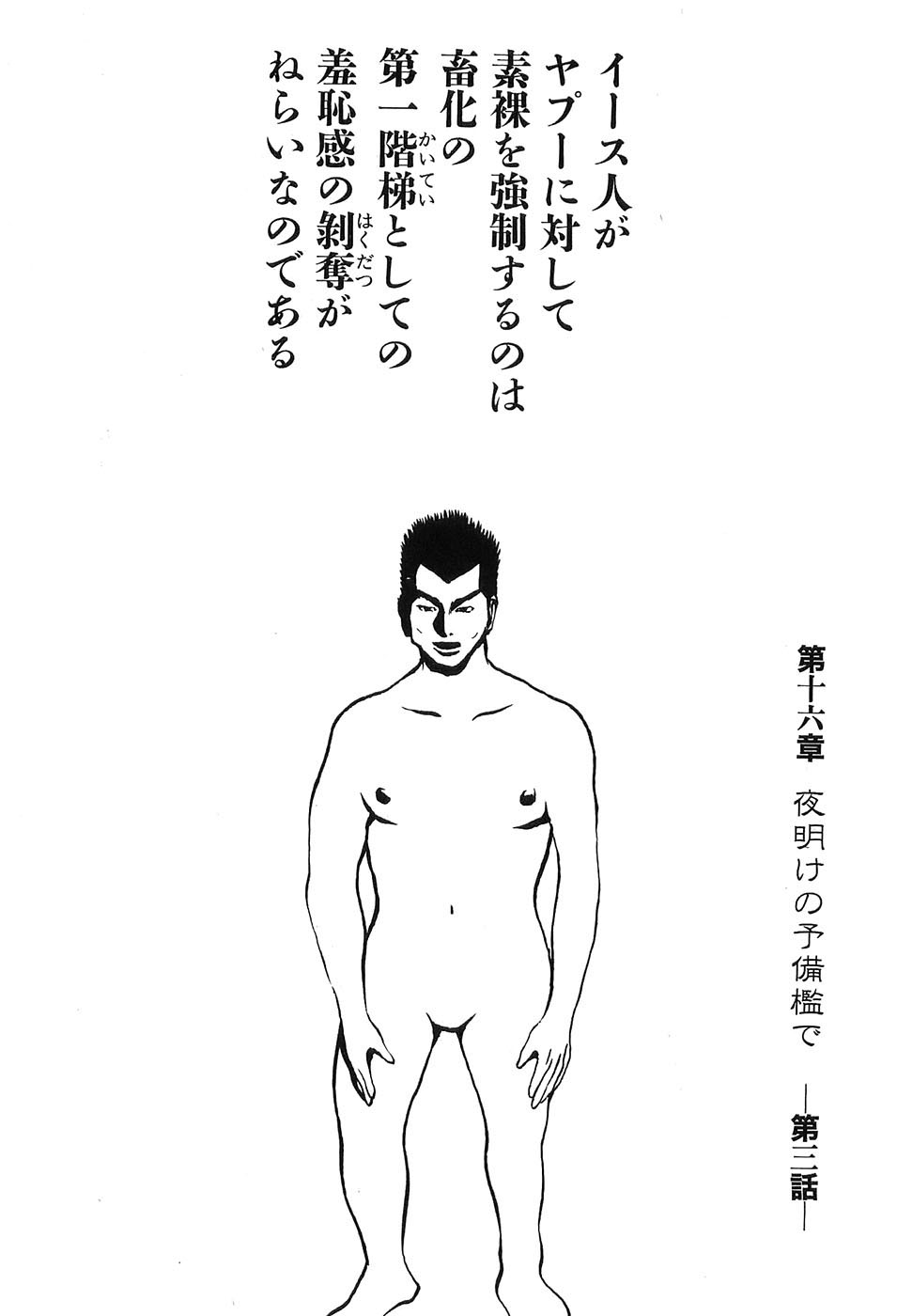 Yapoo the human cattle vol.09 图片编号 155