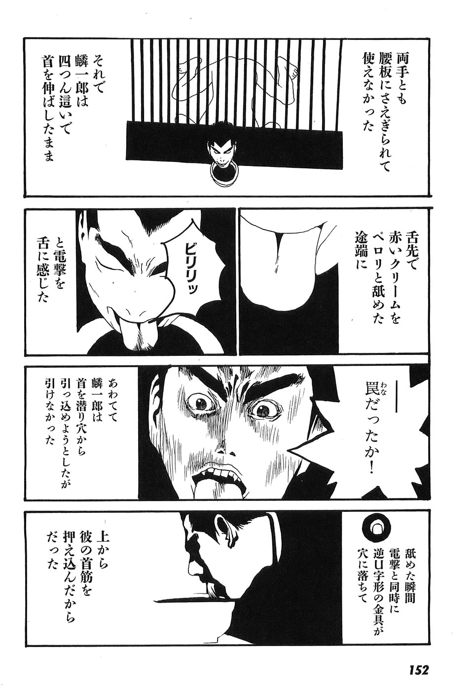 Yapoo the human cattle vol.09 图片编号 157