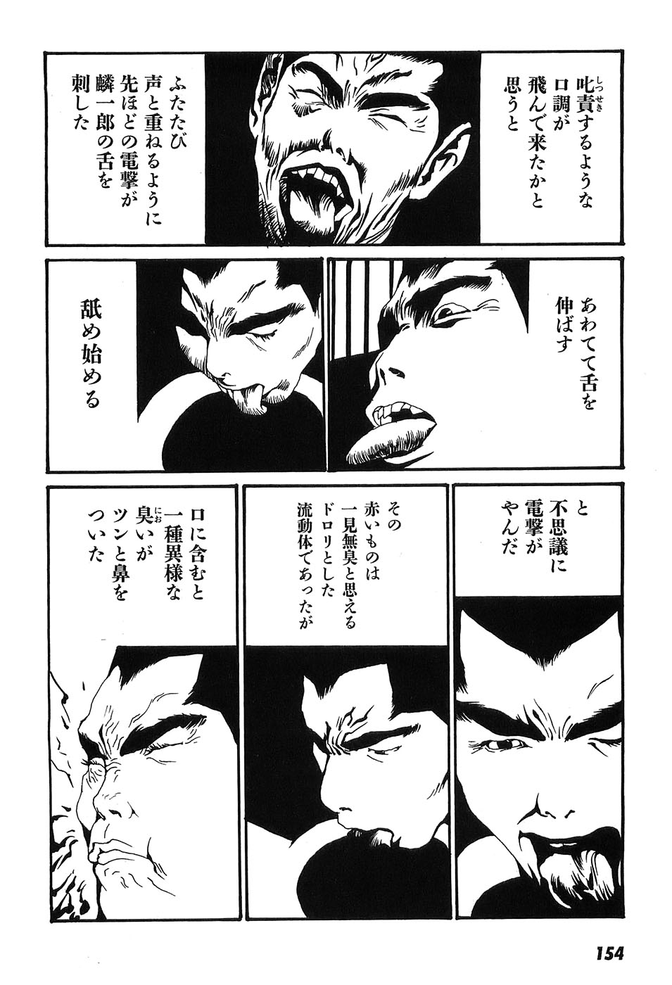 Yapoo the human cattle vol.09 图片编号 159