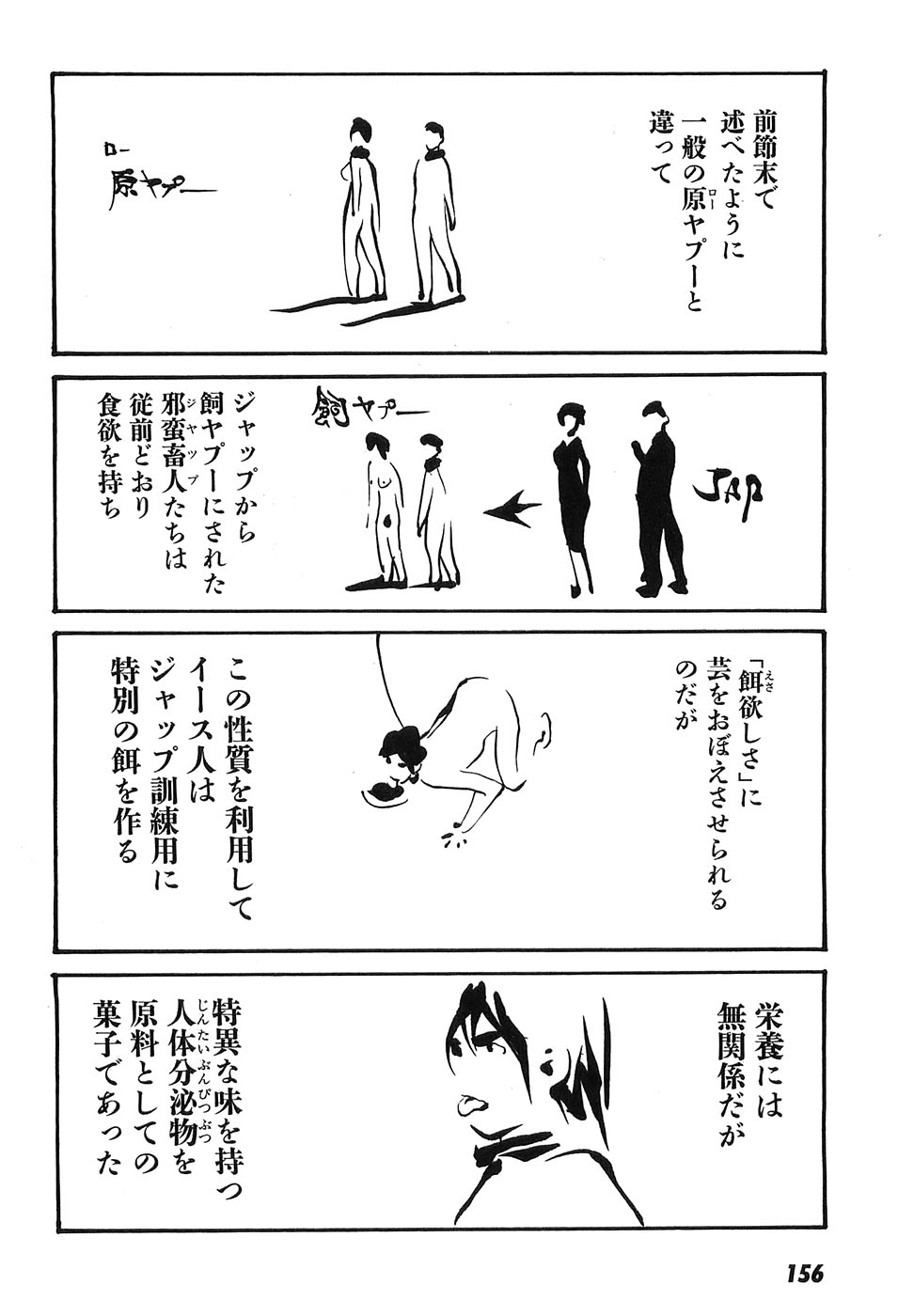 Yapoo the human cattle vol.09 图片编号 161