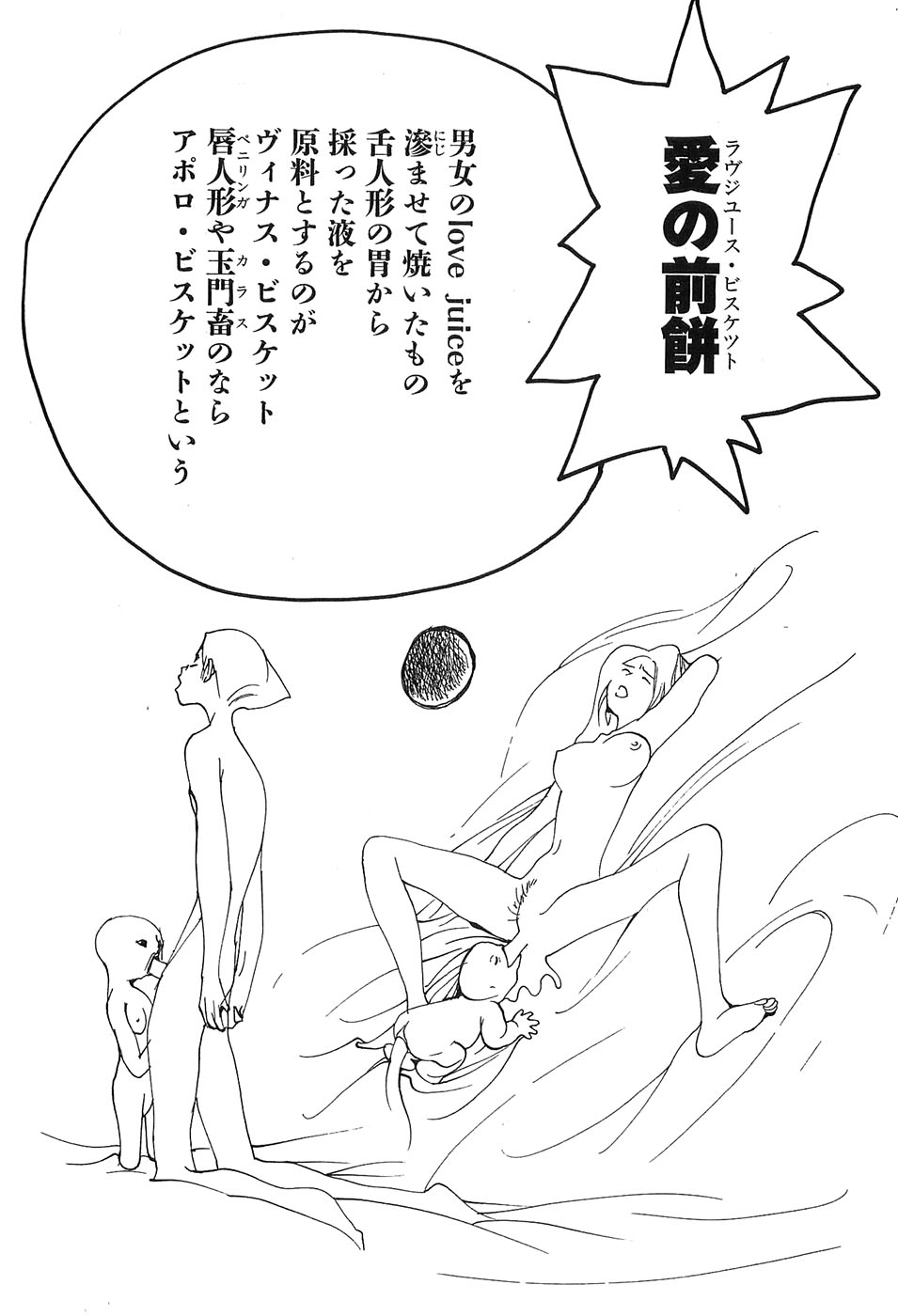 Yapoo the human cattle vol.09 图片编号 163