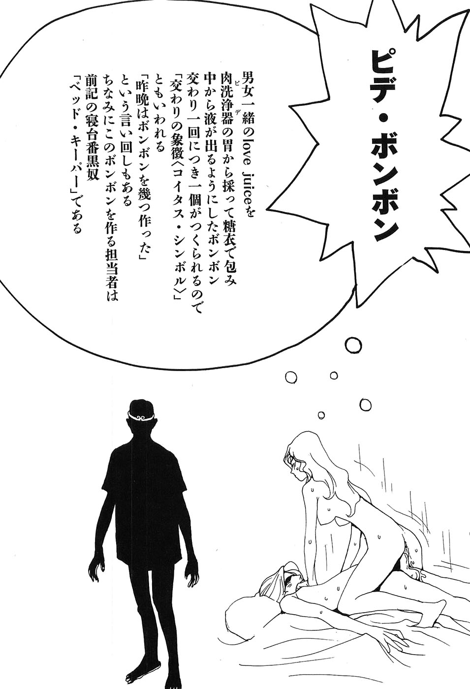 Yapoo the human cattle vol.09 图片编号 164