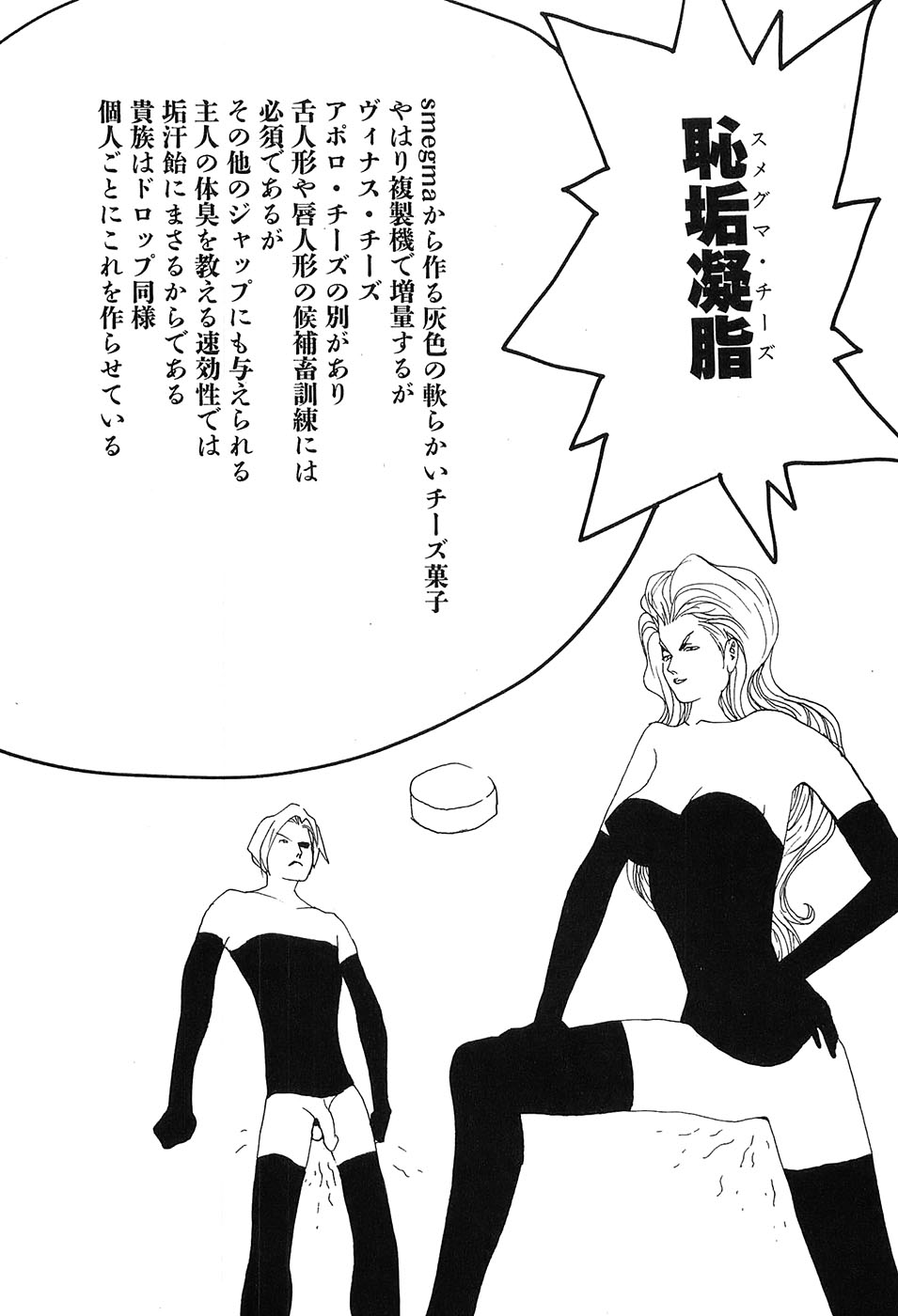 Yapoo the human cattle vol.09 图片编号 166