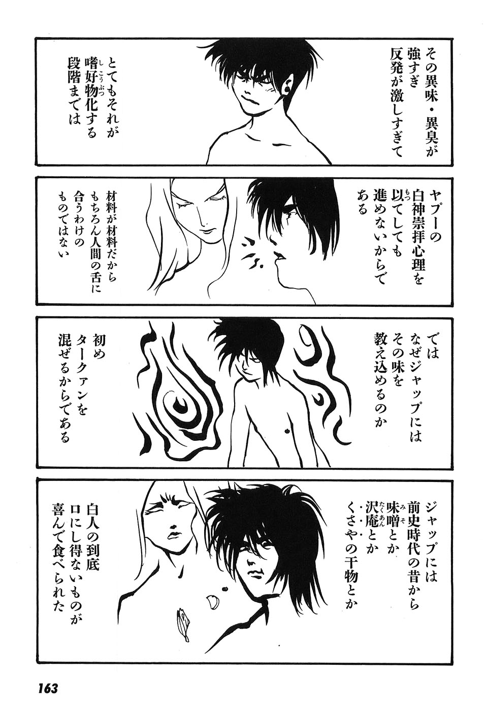 Yapoo the human cattle vol.09 图片编号 168