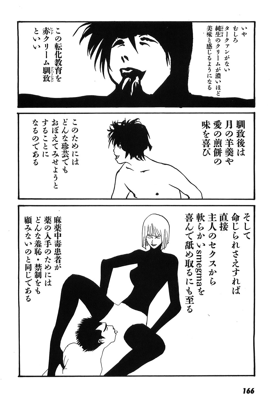 Yapoo the human cattle vol.09 图片编号 171