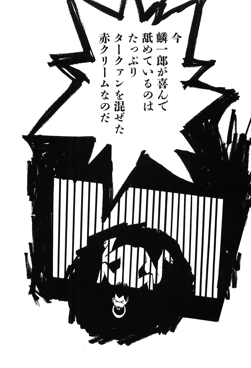 Yapoo the human cattle vol.09 图片编号 172