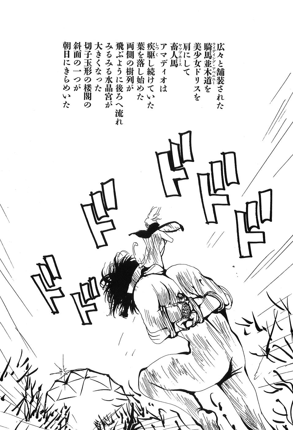 Yapoo the human cattle vol.09 图片编号 173