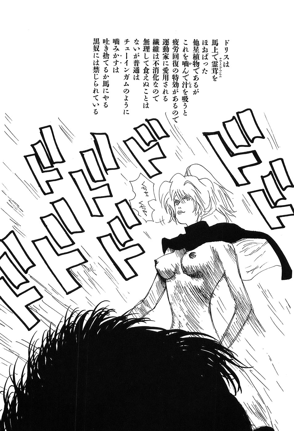 Yapoo the human cattle vol.09 图片编号 174