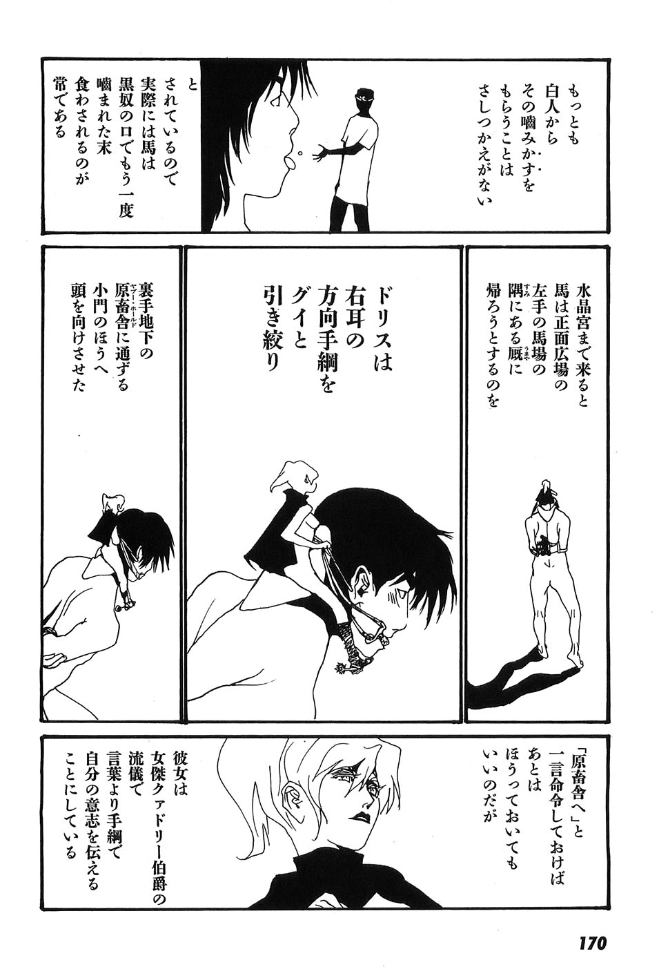 Yapoo the human cattle vol.09 图片编号 175