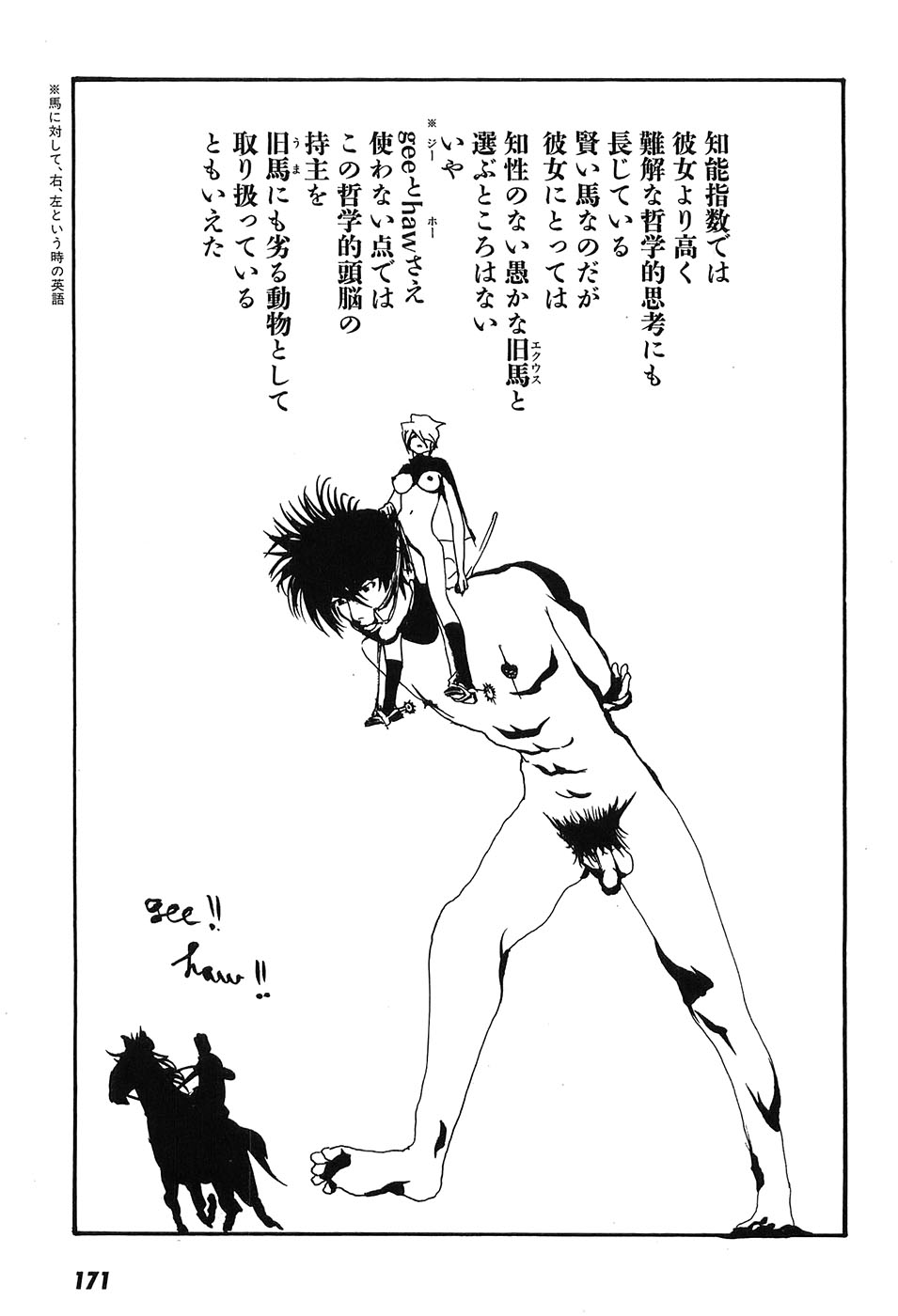 Yapoo the human cattle vol.09 图片编号 176