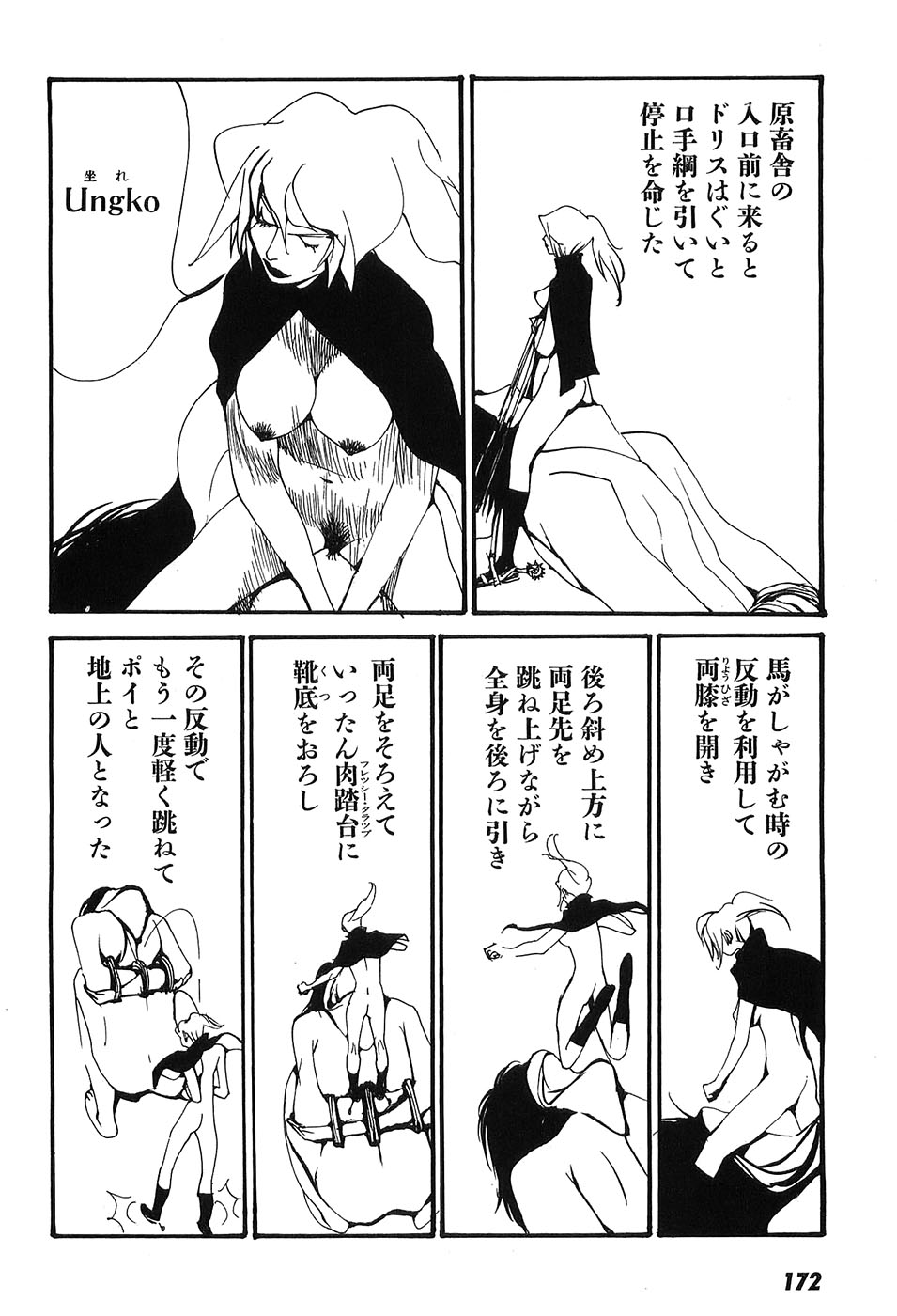 Yapoo the human cattle vol.09 图片编号 177