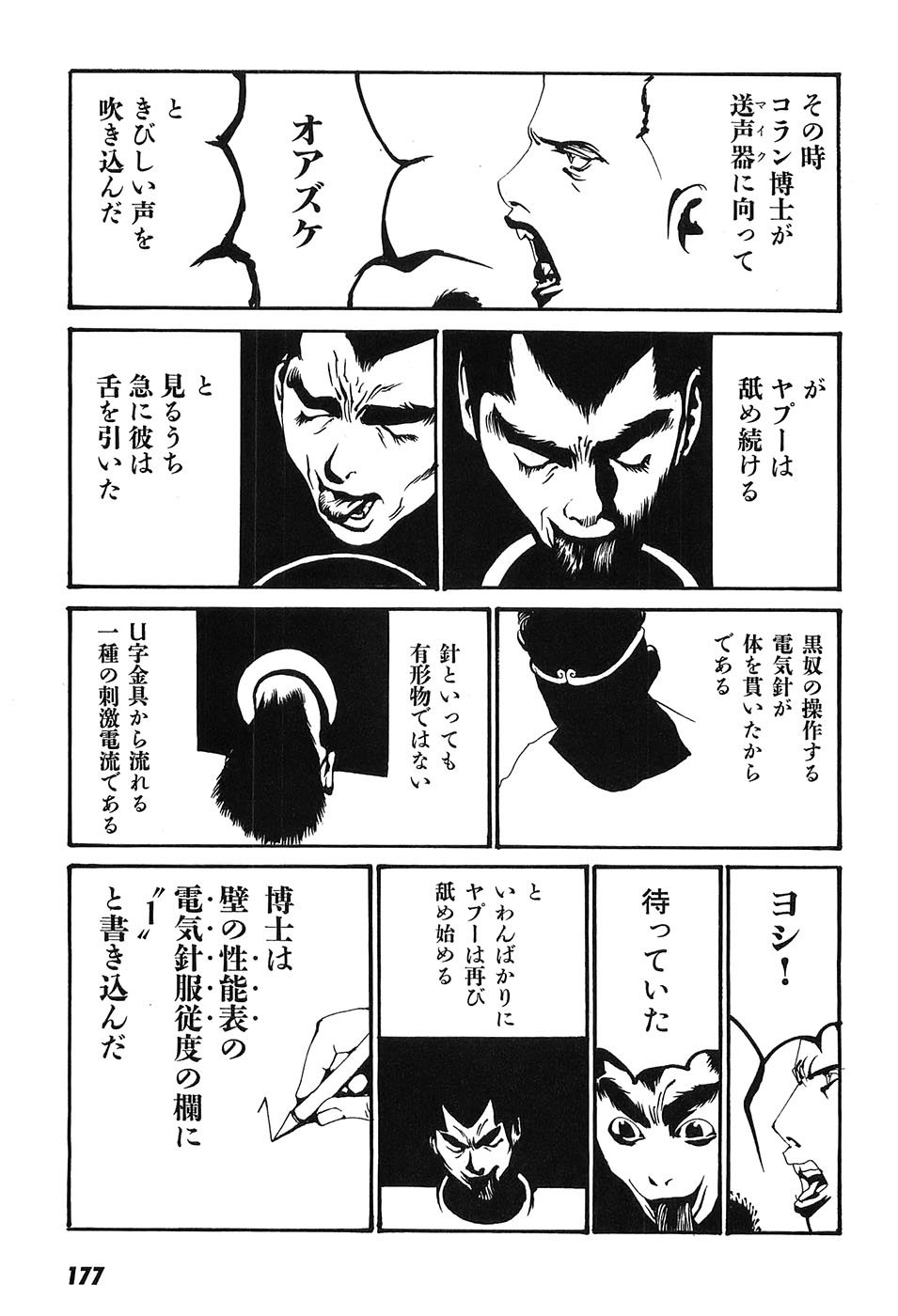 Yapoo the human cattle vol.09 图片编号 182