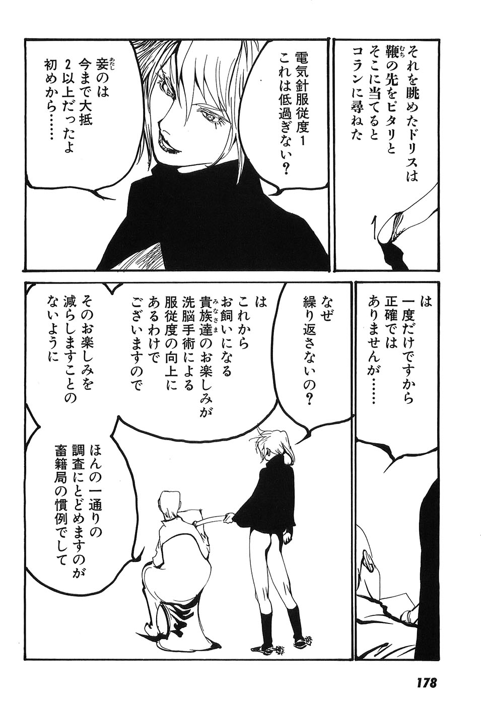 Yapoo the human cattle vol.09 图片编号 183