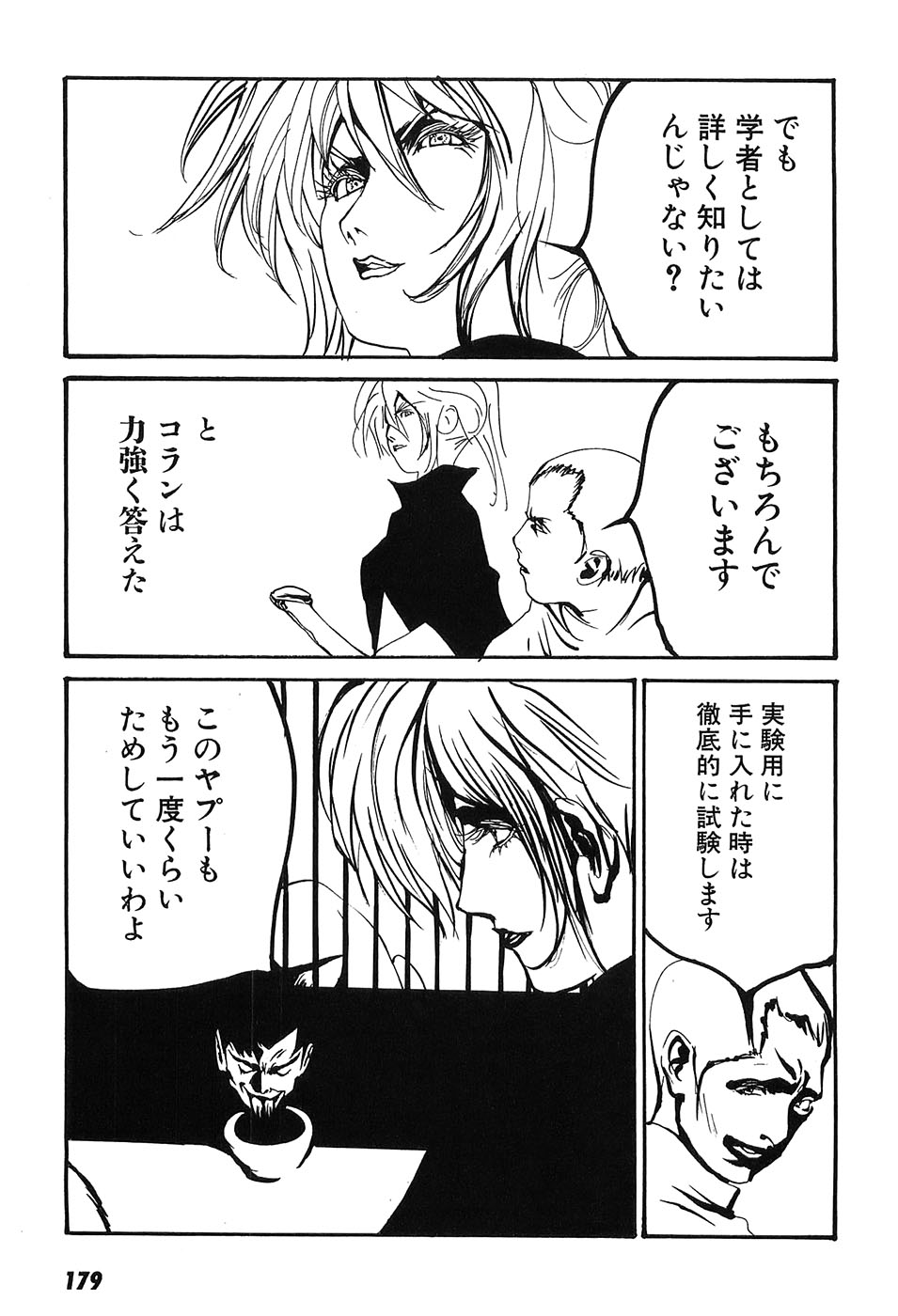 Yapoo the human cattle vol.09 图片编号 184