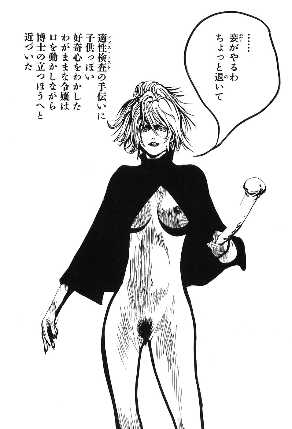 Yapoo the human cattle vol.09 图片编号 185