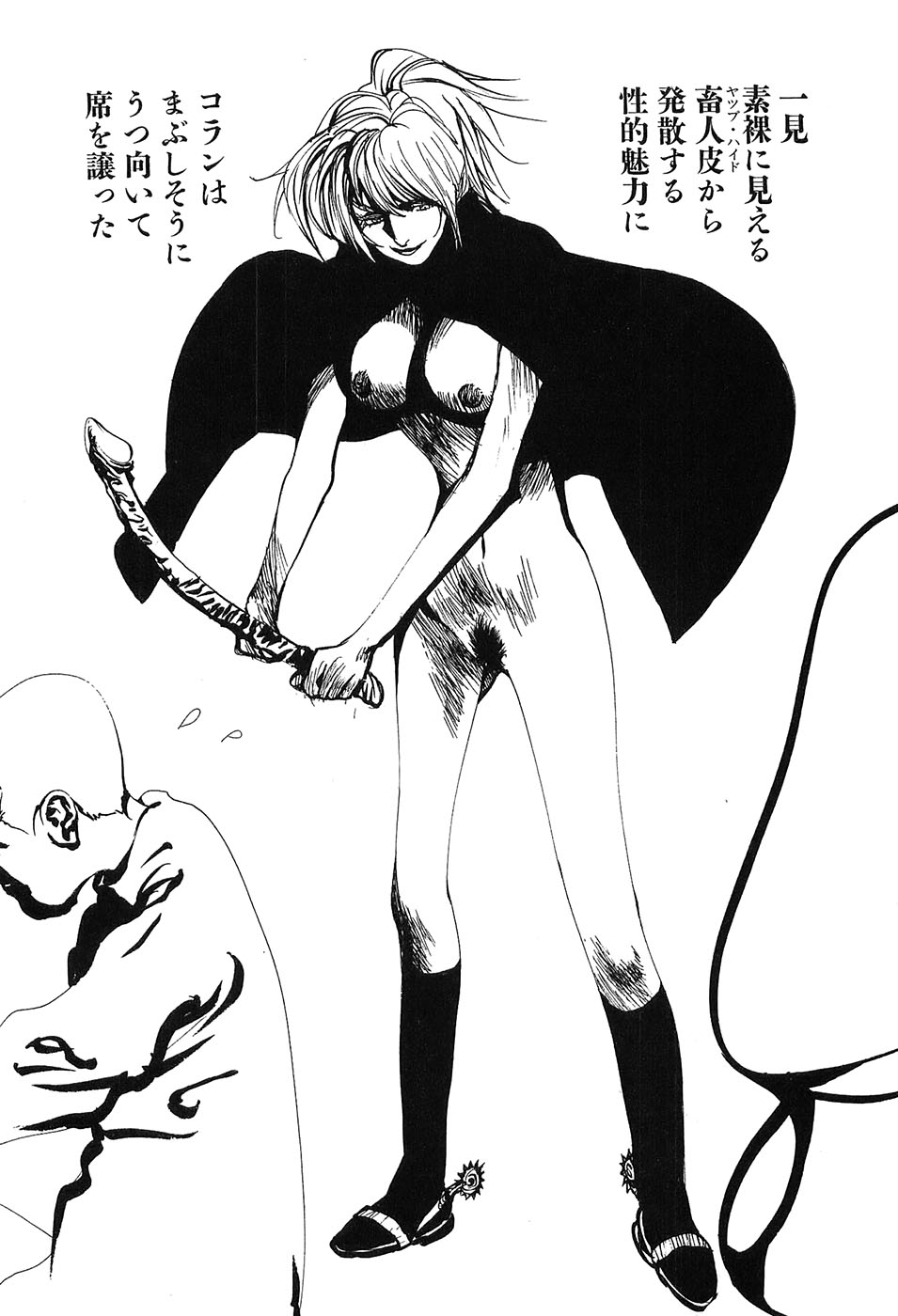 Yapoo the human cattle vol.09 图片编号 186