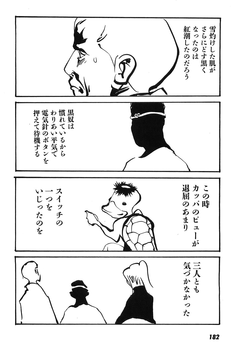 Yapoo the human cattle vol.09 图片编号 187