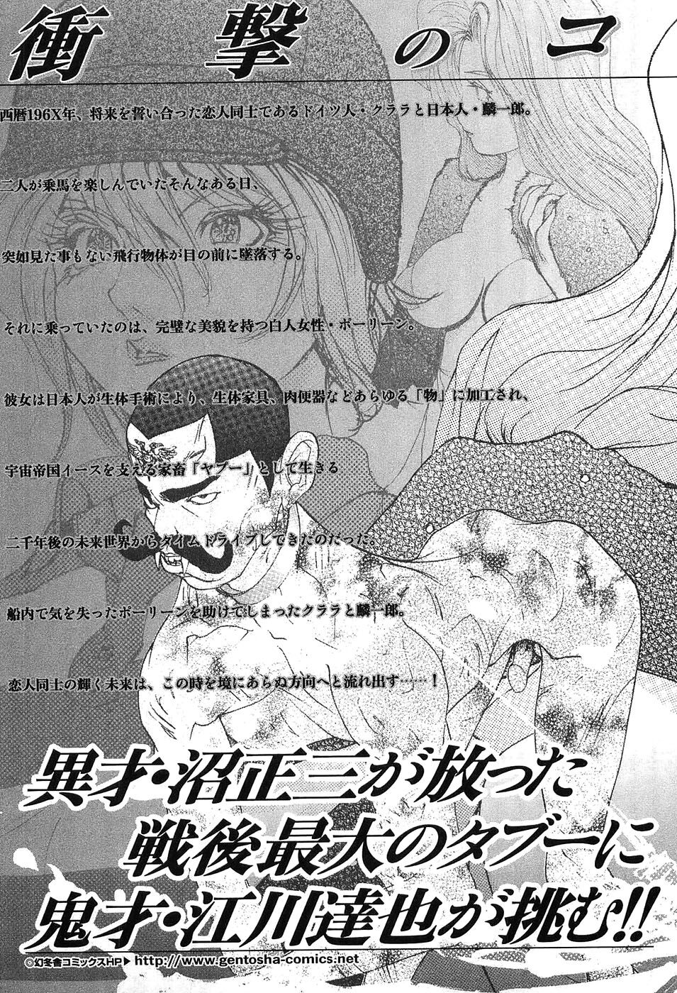 Yapoo the human cattle vol.09 图片编号 192