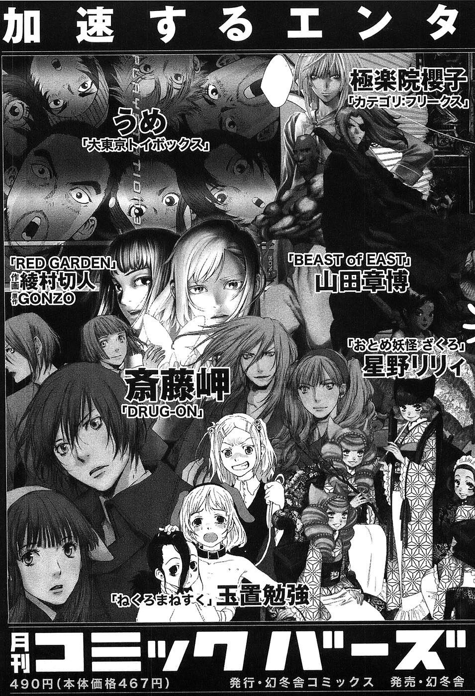 Yapoo the human cattle vol.09 图片编号 194