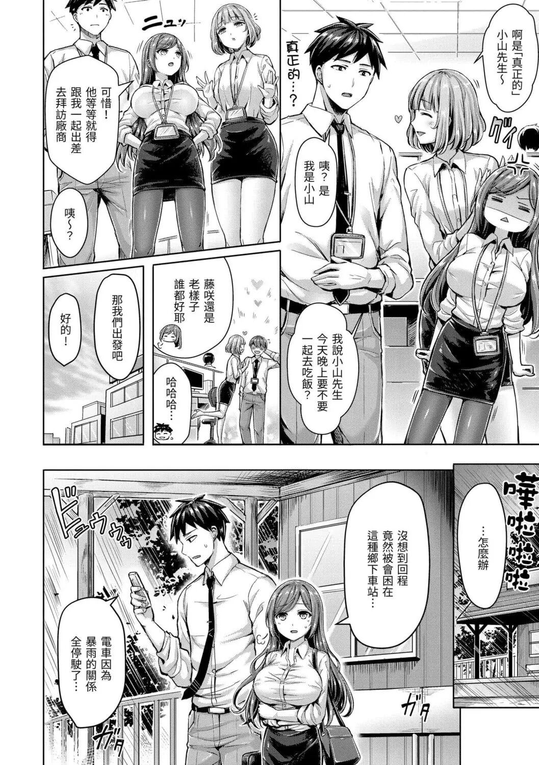 ちちまみれ｜ 奶香世家 - 無修正 图片编号 99