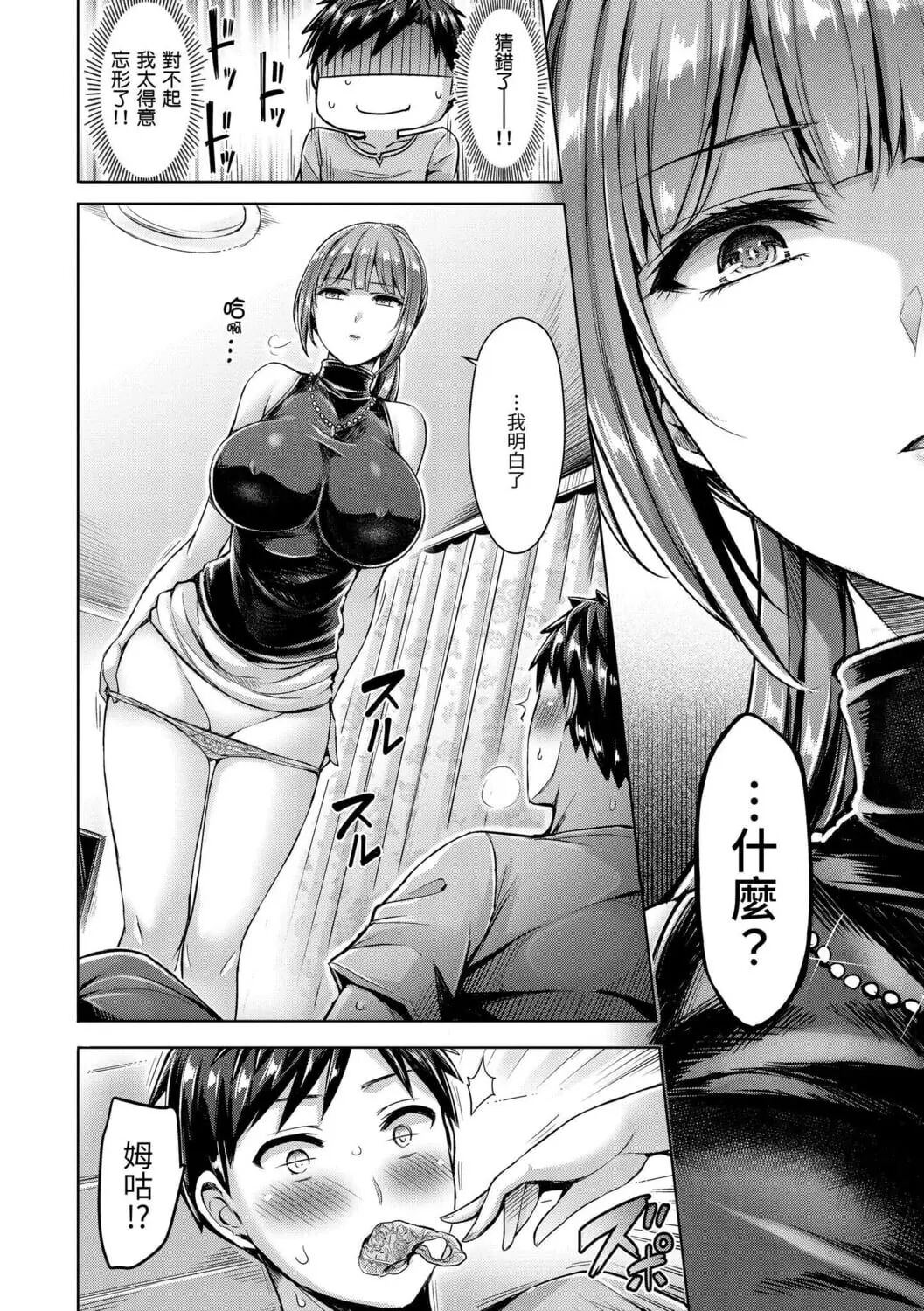 ちちまみれ｜ 奶香世家 - 無修正 图片编号 123