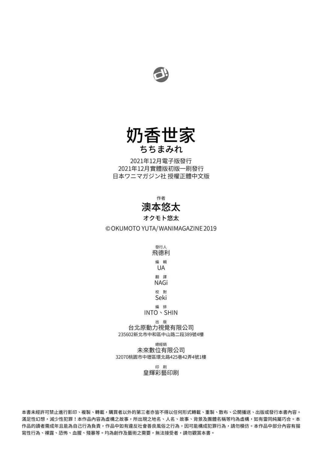 ちちまみれ｜ 奶香世家 - 無修正 图片编号 185