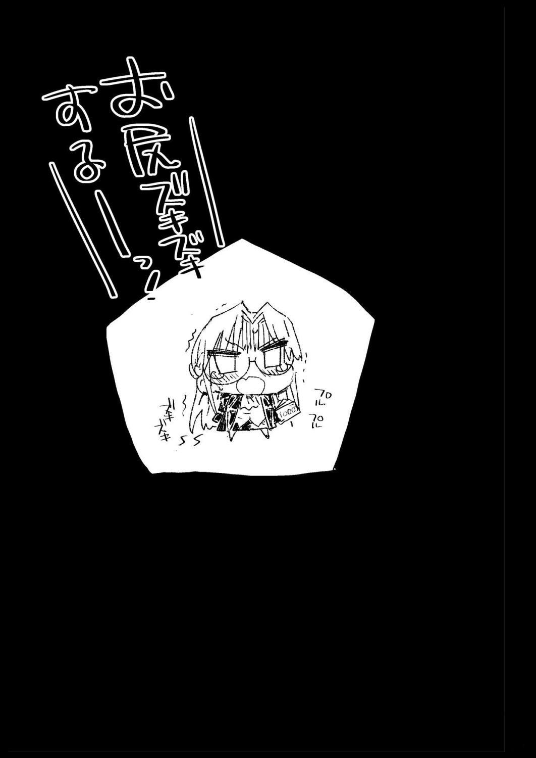 [Eromazun (Ma-kurou)] Kyousei Enkou 6 ~Kuro Gal JK o Kane de Dakitai~ [Digital] 画像番号 34