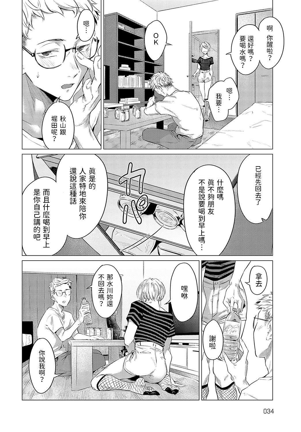 [Tsukumo Nikyu] Houyuu (COMIC Anthurium 2023-12) [Chinese] [Digital] 图片编号 2