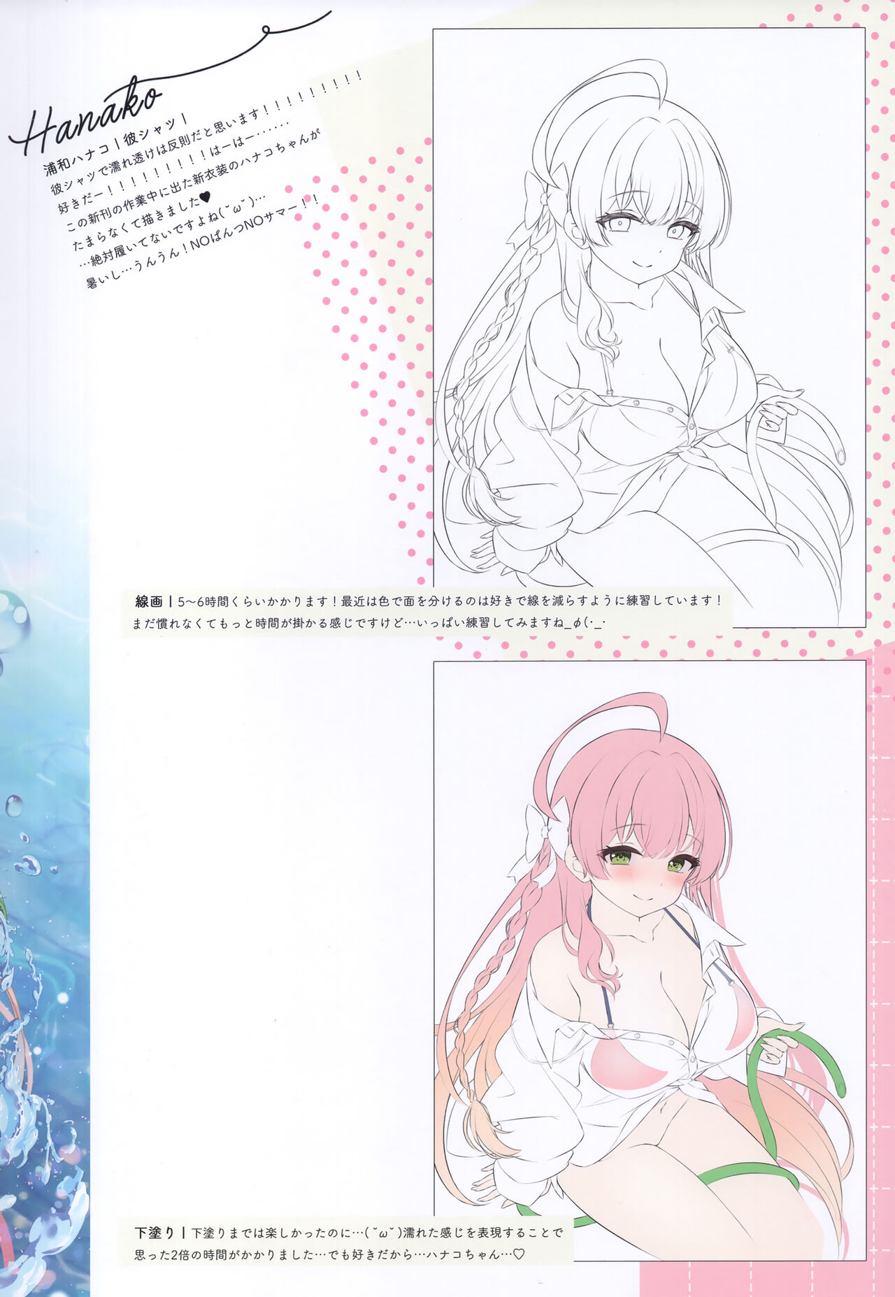 (C102) [Hachigo (Ayamy)] pink archive (Blue Archive) 图片编号 7