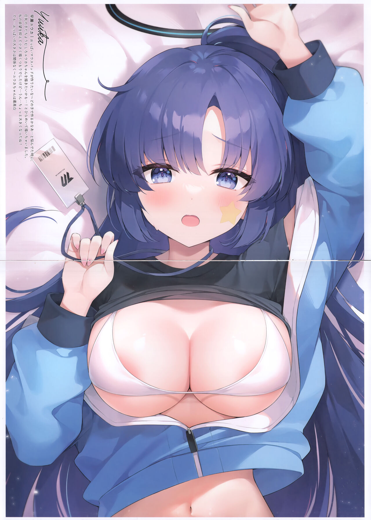 (C102) [Hachigo (Ayamy)] pink archive (Blue Archive) 图片编号 9