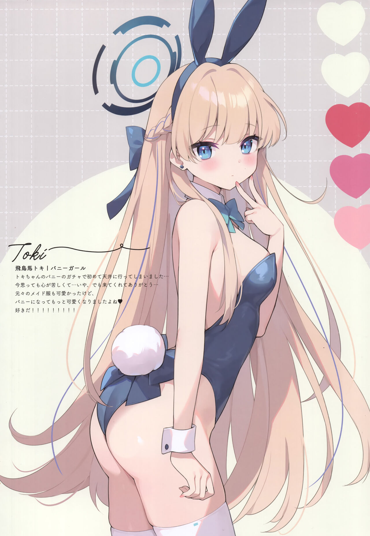 (C102) [Hachigo (Ayamy)] pink archive (Blue Archive) 图片编号 16