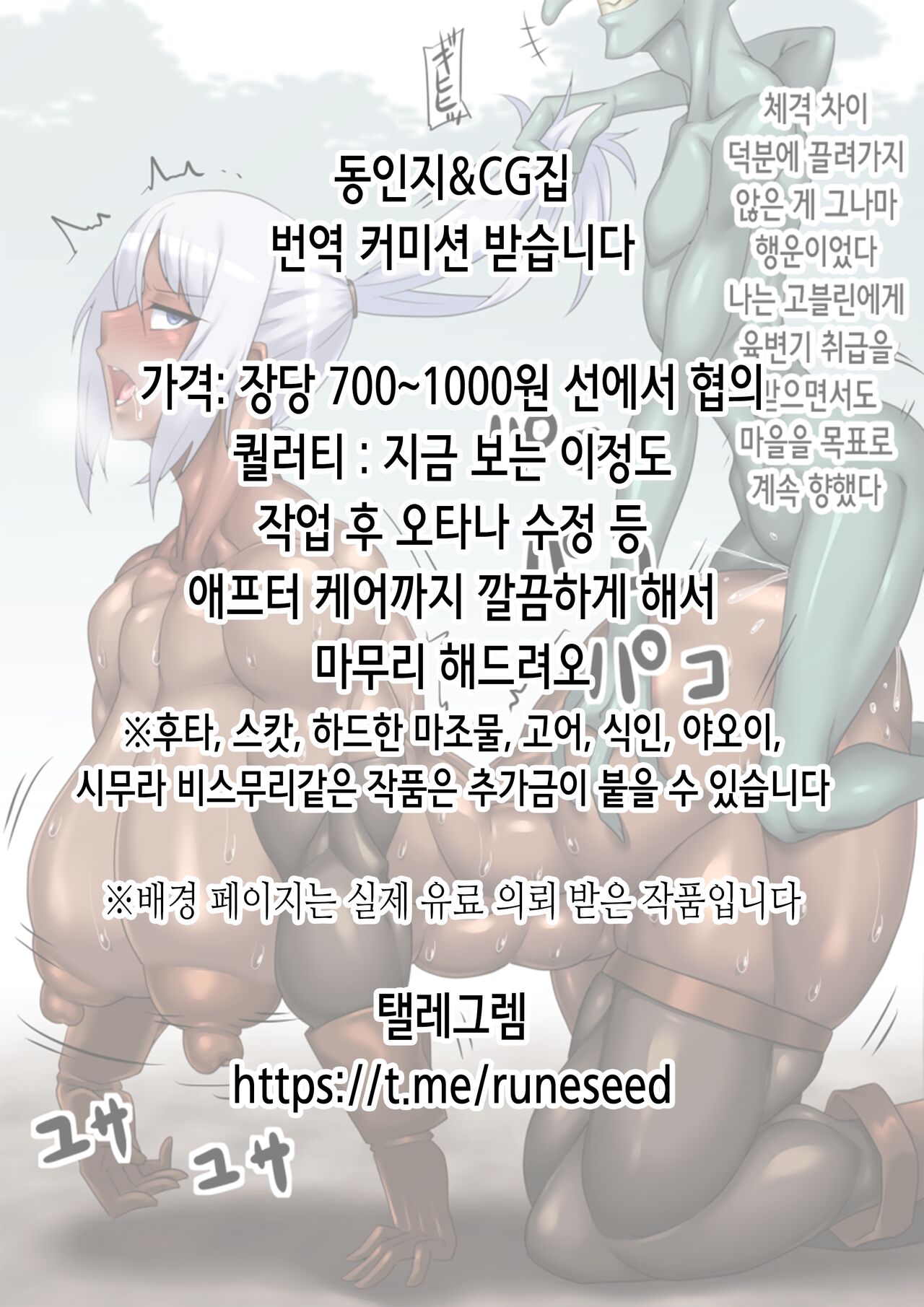 [T1kosewad] Daily Shiroko Summer Notes (Blue Archive) [Korean] [Decensored] image number 2