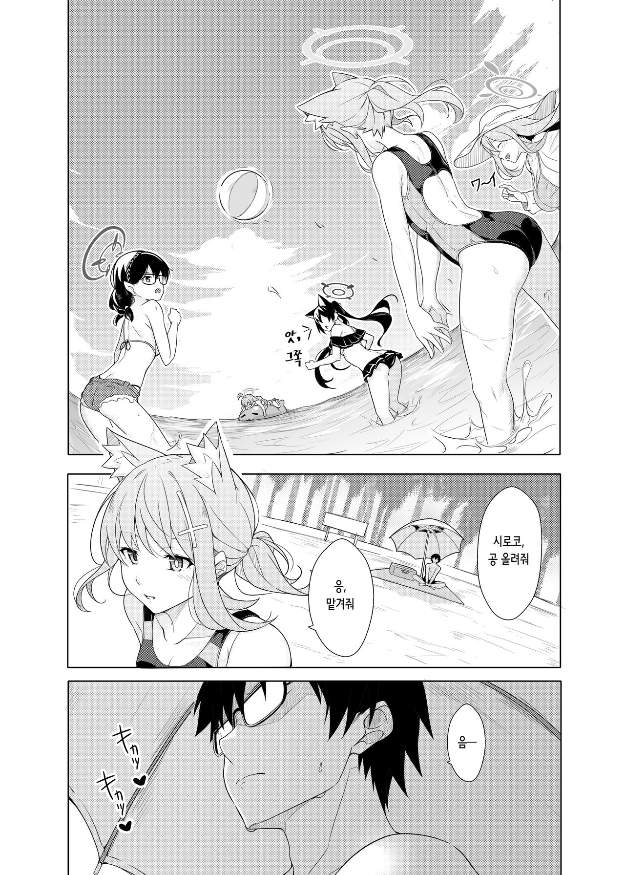 [T1kosewad] Daily Shiroko Summer Notes (Blue Archive) [Korean] [Decensored] image number 4