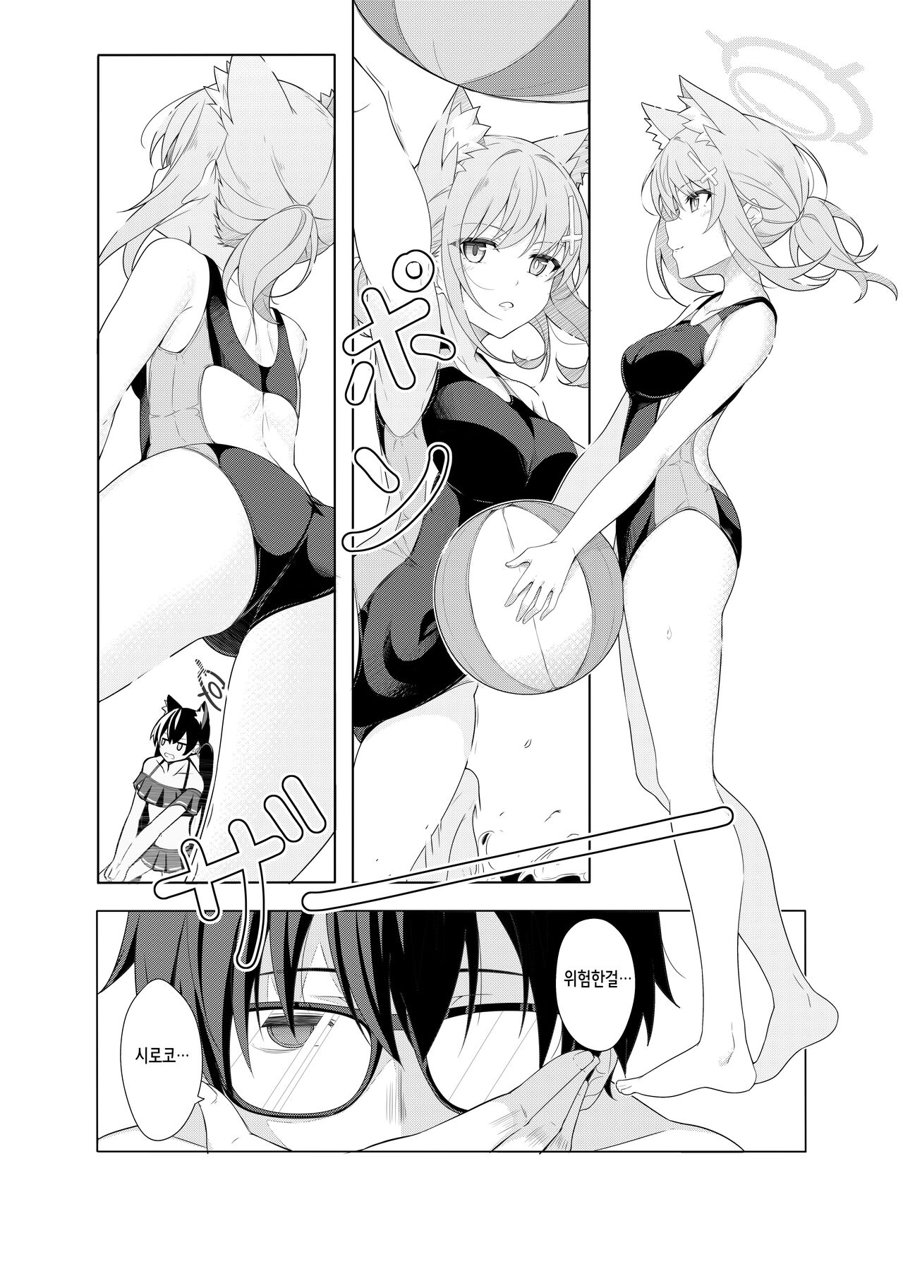 [T1kosewad] Daily Shiroko Summer Notes (Blue Archive) [Korean] [Decensored] image number 5