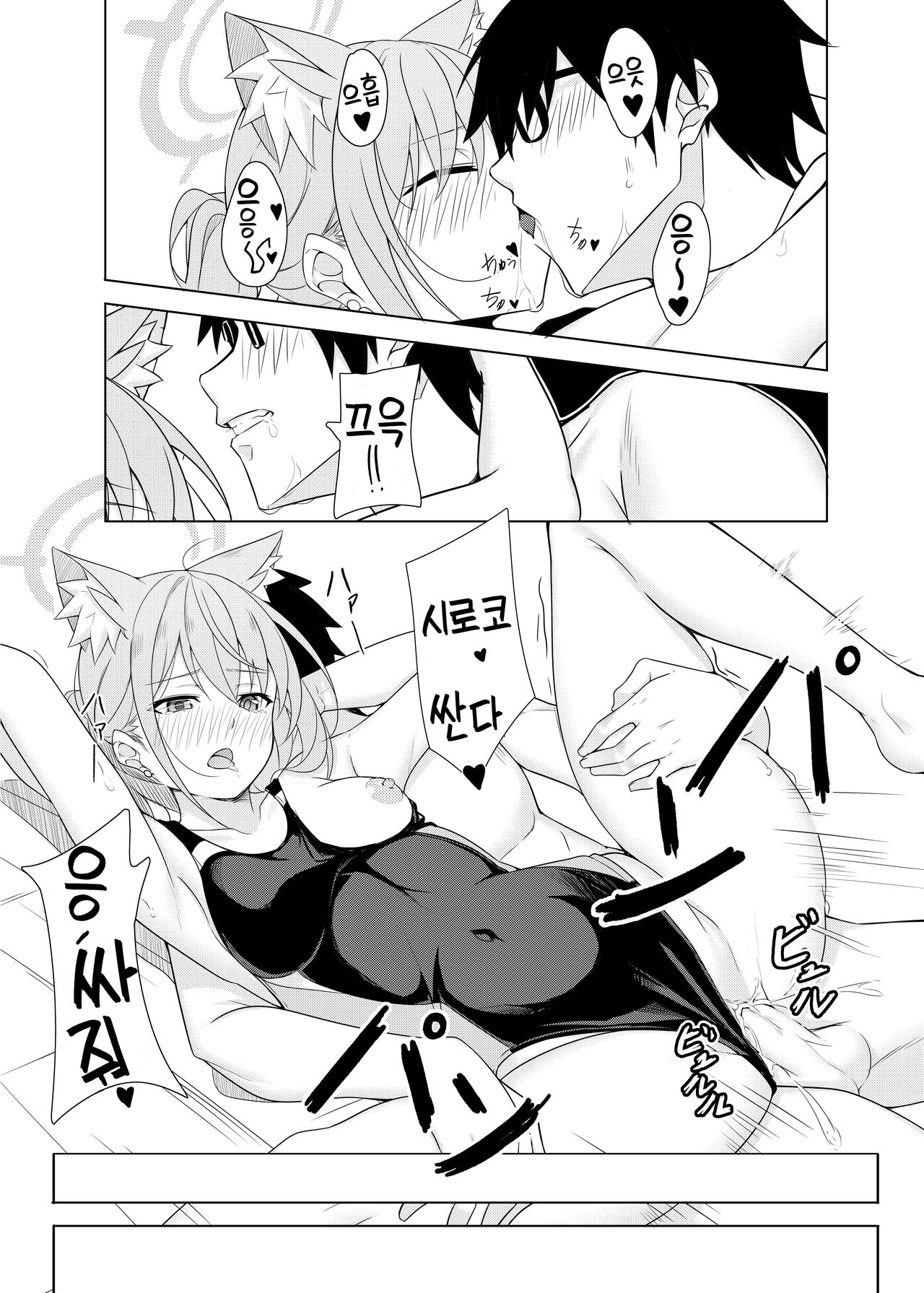 [T1kosewad] Daily Shiroko Summer Notes (Blue Archive) [Korean] [Decensored] image number 20