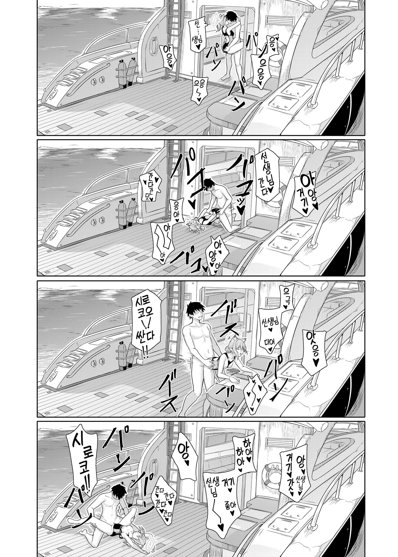 [T1kosewad] Daily Shiroko Summer Notes (Blue Archive) [Korean] [Decensored] image number 31