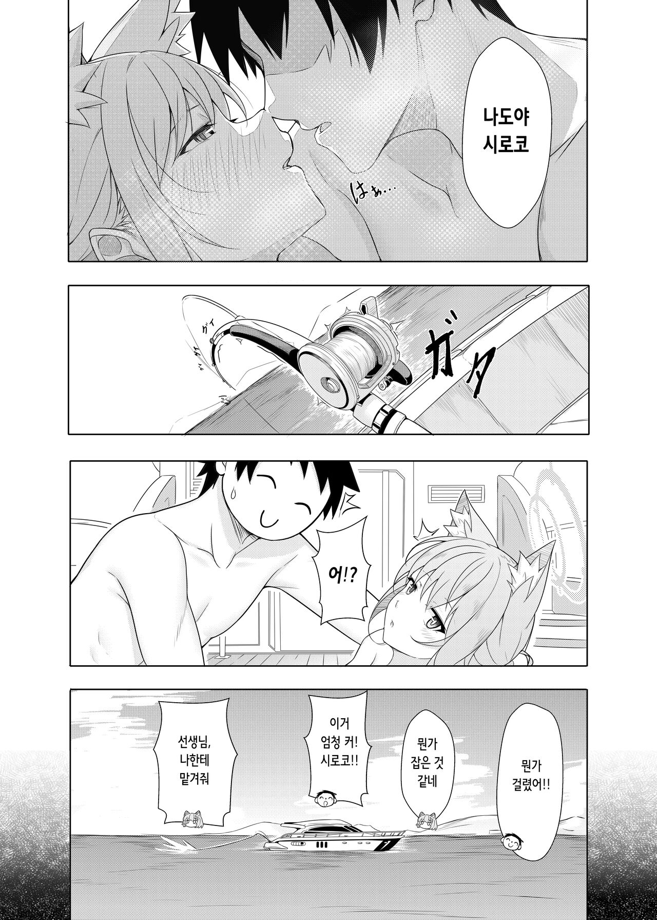 [T1kosewad] Daily Shiroko Summer Notes (Blue Archive) [Korean] [Decensored] image number 33