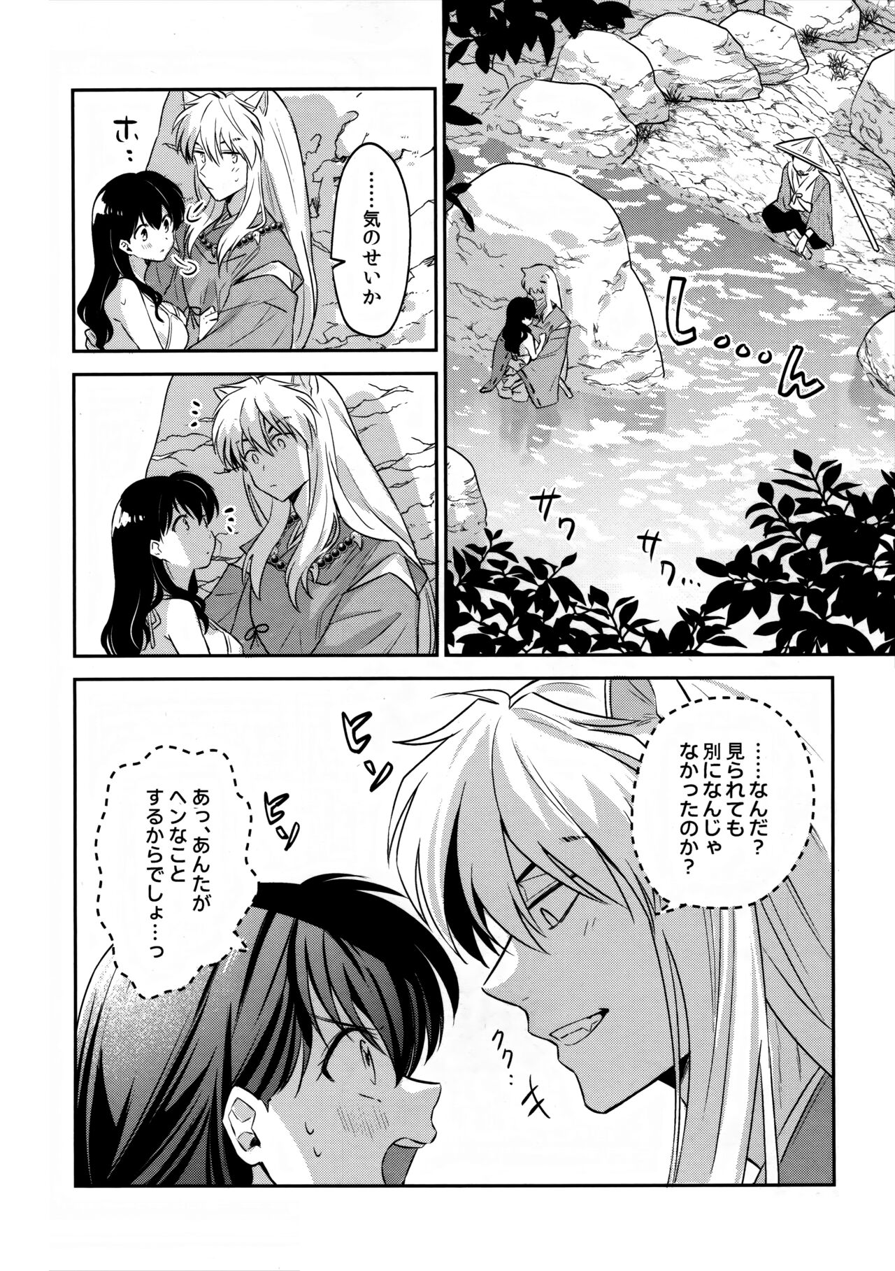 (COMIC CITY SPARK 18) [Wanwano (Motobi)] LATE-SUMMER GREETHINGS TO YOU! (Inuyasha) 이미지 번호 11