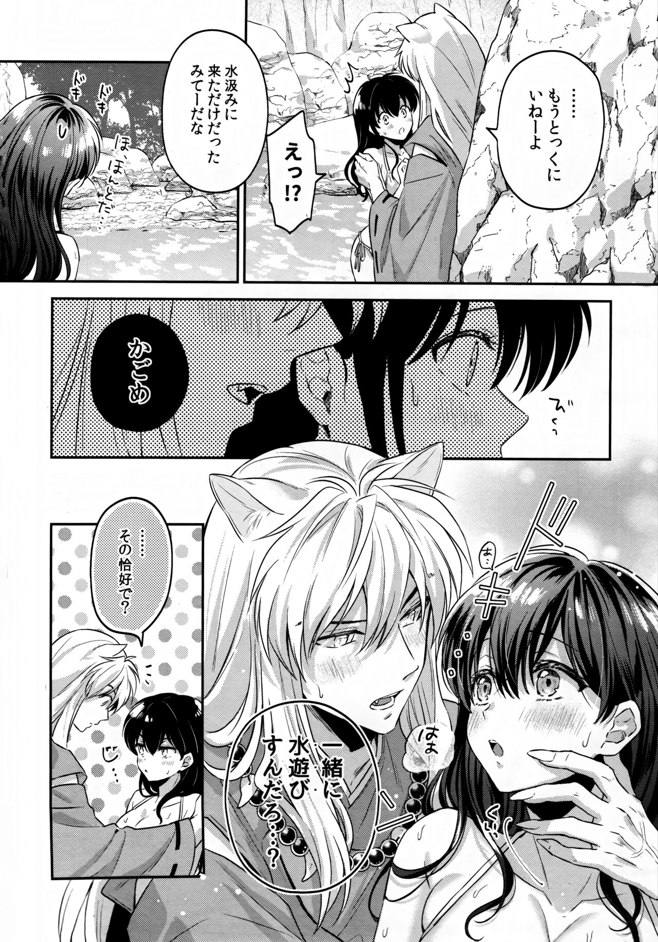 (COMIC CITY SPARK 18) [Wanwano (Motobi)] LATE-SUMMER GREETHINGS TO YOU! (Inuyasha) 이미지 번호 15