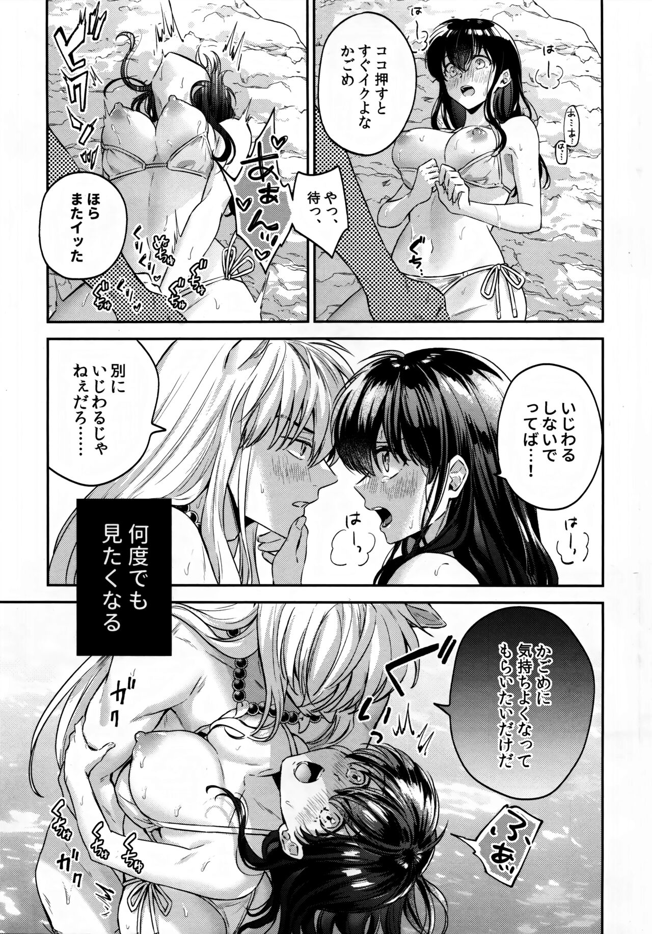 (COMIC CITY SPARK 18) [Wanwano (Motobi)] LATE-SUMMER GREETHINGS TO YOU! (Inuyasha) 이미지 번호 24